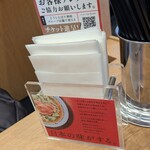 どうとんぼり神座 - 紙ナプキンも不揃い