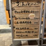 海鮮炉ばた 囲炉裏や 魚八 - 