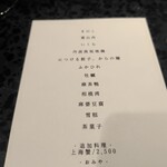 イチリン ハナレ - 