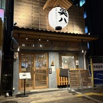 海鮮炉ばた 囲炉裏や 魚八 - 