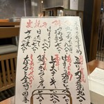 海鮮炉ばた 囲炉裏や 魚八 - 