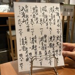 海鮮炉ばた 囲炉裏や 魚八 - 