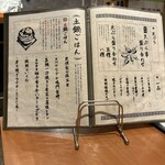 海鮮炉ばた 囲炉裏や 魚八 - 