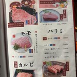 焼肉 牛城 - 