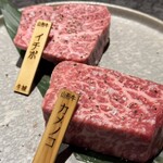 焼肉 牛城 - 