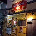 GORKHALI 小松島店 - 