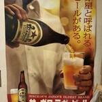立ち呑み酒場 K - 