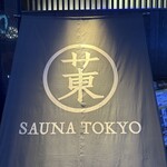 とんかつ まさむね - 