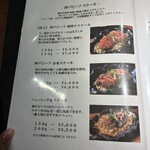 和牛専門店ぐるり 淡路町店 - 