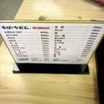 江戸八そばや - 