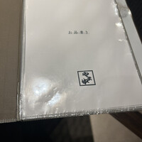 博多もつ鍋 やま中 博多店 - 