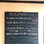 ブラマソーレ - メニュー　byまみこまみこ