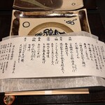 そば茶寮 澤正 - 品書