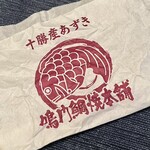 鳴門鯛焼本舗 - 包み紙