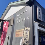 御菓子所 津島屋 - 外観