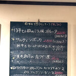 ブラマソーレ - メニュー　byまみこまみこ