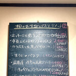 ブラマソーレ - メニュー　byまみこまみこ