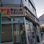 やよい軒 - 外観