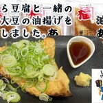 海鮮酒房 壱乃助 - 料理写真:お揚げ焼き