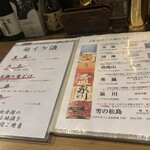 嘉肴萬菜〇いけ - 