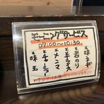 大勝軒 しのや - モーニングサービスもお得です！