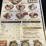 大勝軒 しのや - メニュー① 