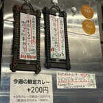 SPICY CURRY 魯珈 - 