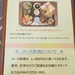 鮨割烹いいじま - 