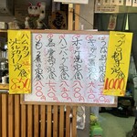 なか里 - 迷うメニュー