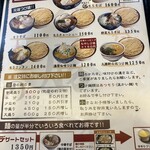 大勝軒 しのや - メニュー②