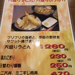 うどん処 和心鶴々 - 