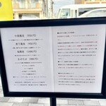 中華蕎麦 げんでん - 