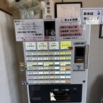 中華蕎麦 げんでん - 