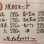 居酒屋 とり玄 - 