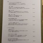 鮨 三心 - メニュー