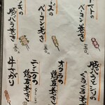 居酒屋 とり玄 - 