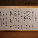 鮨 三心 - テイクアウトメニュー