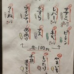 居酒屋 とり玄 - 