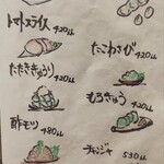 居酒屋 とり玄 - 