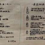 居酒屋 とり玄 - 