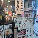 近江町市場寿し - 