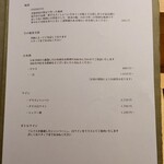 鮨 三心 - メニュー