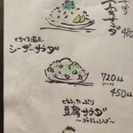 居酒屋 とり玄 - 