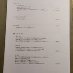 鮨 三心 - メニュー