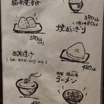 居酒屋 とり玄 - 