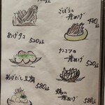 居酒屋 とり玄 - 