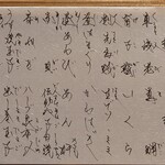 鮨 三心 - 追加注文のメニュー