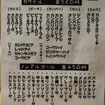 居酒屋 とり玄 - 