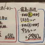 居酒屋 とり玄 - 