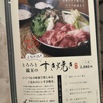 個室 熟成肉と熟成魚 こなれ - 